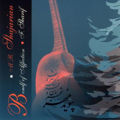 آهنگ ساز و آواز (درآمد شور، عاشق کش)