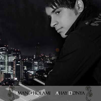 آهنگ آهای دنیا (آدما)