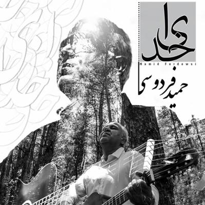 آهنگ شب مهتابی