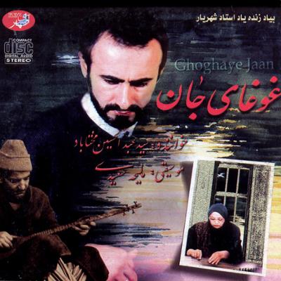 آهنگ تکنوازی نی فرود به ترک