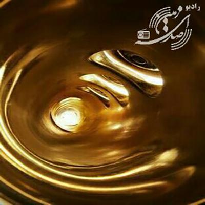 آهنگ در سکوت تو