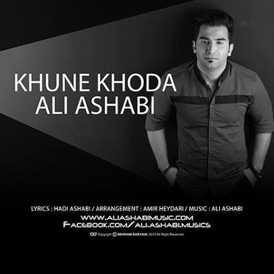 آهنگ خون خدا