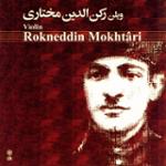 رنگ بیات ترک