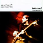 سپید و سیاه