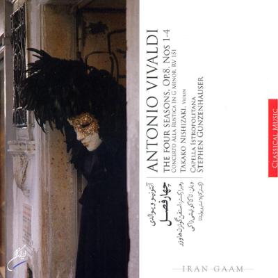 آهنگ Violin Concerto ('L'estate', The Four Seasons) for violin, strings & continuo in G minor, Op. 8/2, RV 315: Presto