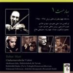 چهارمضراب شور 5