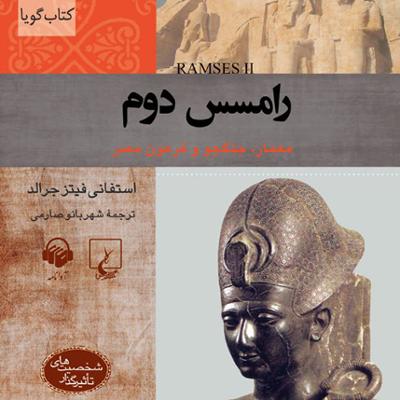 آهنگ فصل دوم: تولد یک امپراطور