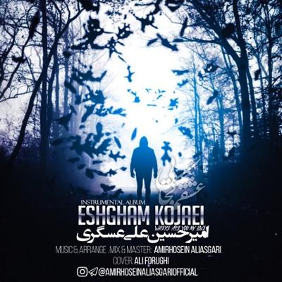 آهنگ می شکنه دلم