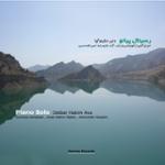 سرناد تارتار