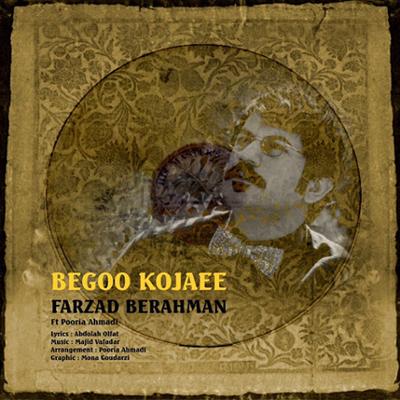 آهنگ بگو کجایی