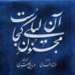 بیا بیا که شدم در غم تو سودائی