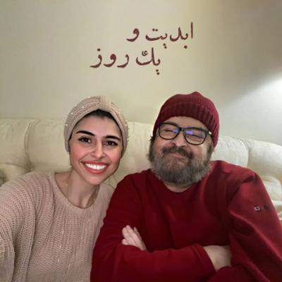 آهنگ ابدیت و یک روز، ویژه درگذشت «دکتر حمیدرضا صدر»: «مهرناز صدر»، «امیر حاج‌رضایی» و «غزاله صدر» از حمیدرضا صدر می‌گویند