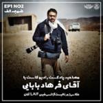 ضمیمه الف شماره 1 : پادکست رادیو کاست 