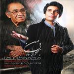 قطعه ای شنیدنی