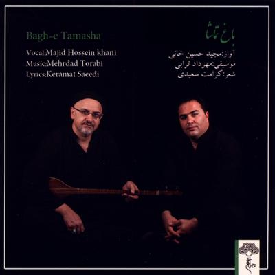 آهنگ ساز و آواز 4