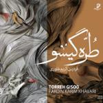 رحم ای خدای دادگر