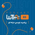 ویتای-WithAi - قسمت پنجم