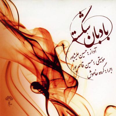 آهنگ عود و آواز