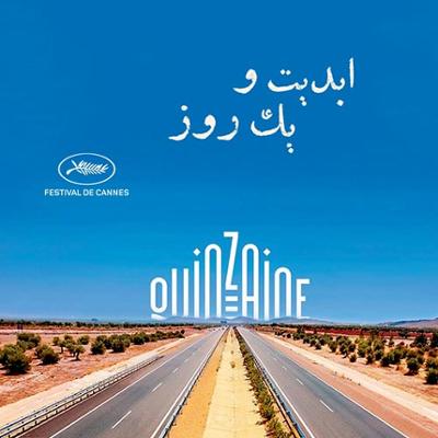 آهنگ ابدیت و یک روز، فصل جشنواره‌ها: گزارش‌هایی از هفتاد و دومین دوره جشنواره فیلم کن