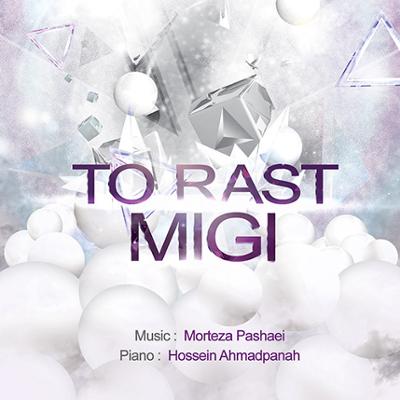 آهنگ تو راست میگی