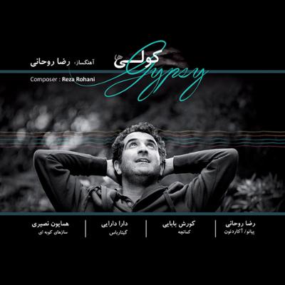 آهنگ سایه (اجرای زنده در تالار رودکی تهران - آبانماه 1385)