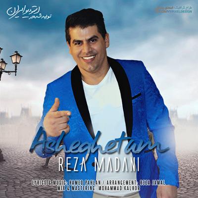 آهنگ عاشقتم