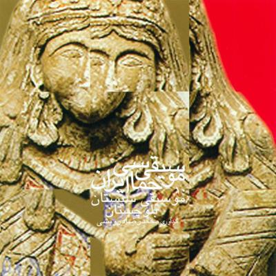 آهنگ مقام کشتی کج گردان(کجیره)