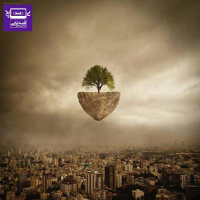 آهنگ تهران 2000 سال بعد