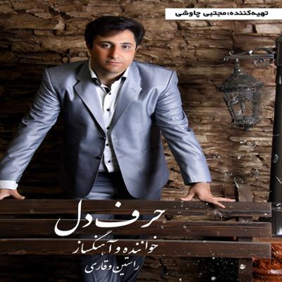 آهنگ علی ای همای رحمت