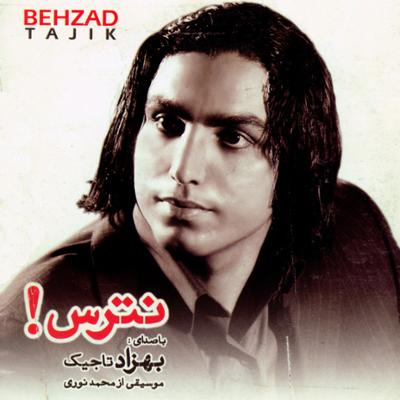 آهنگ تنهاترین