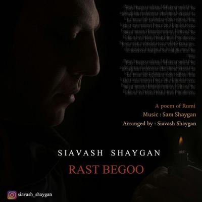 آهنگ راست بگو