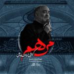 مرهم