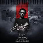 بوسه سوم روستای من