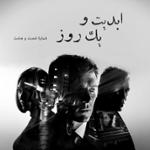 ابدیت و یک روز،شماره شصت و هشت