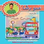 سرویس مدرسه