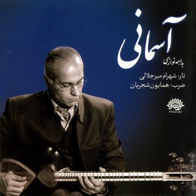 آهنگ دستگاه نوا 4