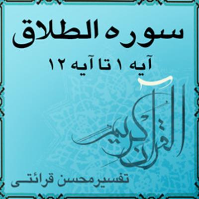 آهنگ آیه ۴ - سوره الطلاق