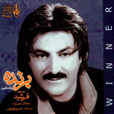 آهنگ کوچولو