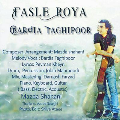 آهنگ فصل رویا