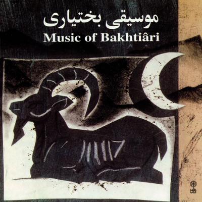 آهنگ چشمه ی کوهرنگ و سحرناز