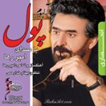 برو بی خیال من شو