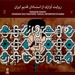 آواز بیات اصفهان 2