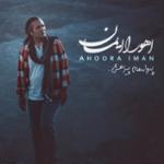 عاشقترین باش