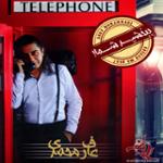 باور نمی کنم