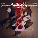 تصنیف خانقاه و خرابات