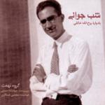 نگاه عشق(بهار عاشق)