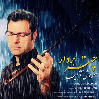 آهنگ چتر بردار