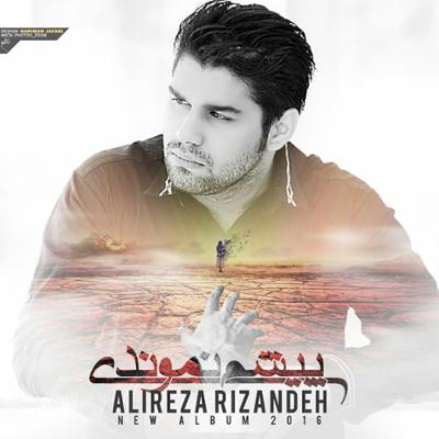 آهنگ فرصت دوباره