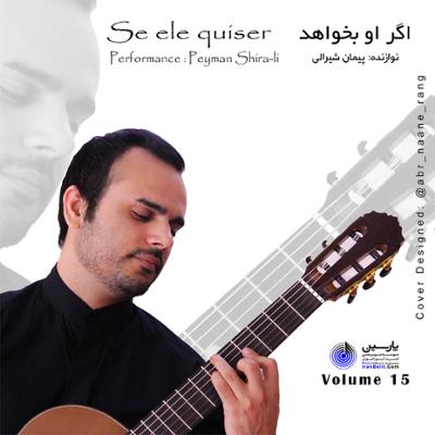 آهنگ سوبرادینو