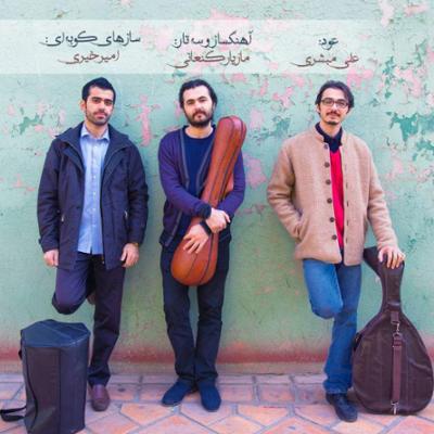 آهنگ برداشتی از "چهارمضراب دشتی" جلیل شهناز